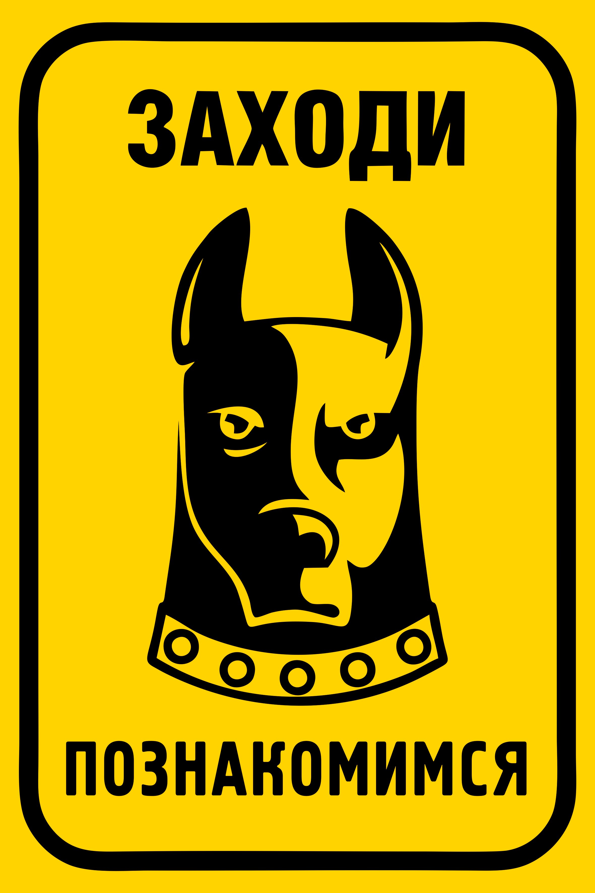 

Табличка на частный дом. Осторожно злая собака. A sign for a private house. Sign for the house. Address plate. Address