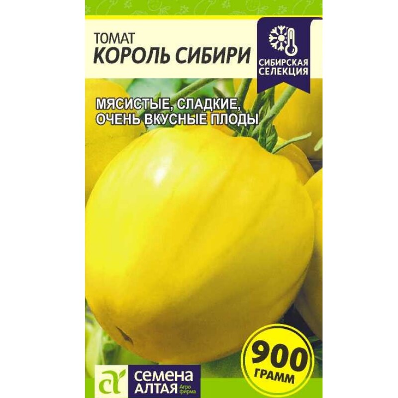 

Семена Томат Король Сибири 0,05 гр. Семена Алтая