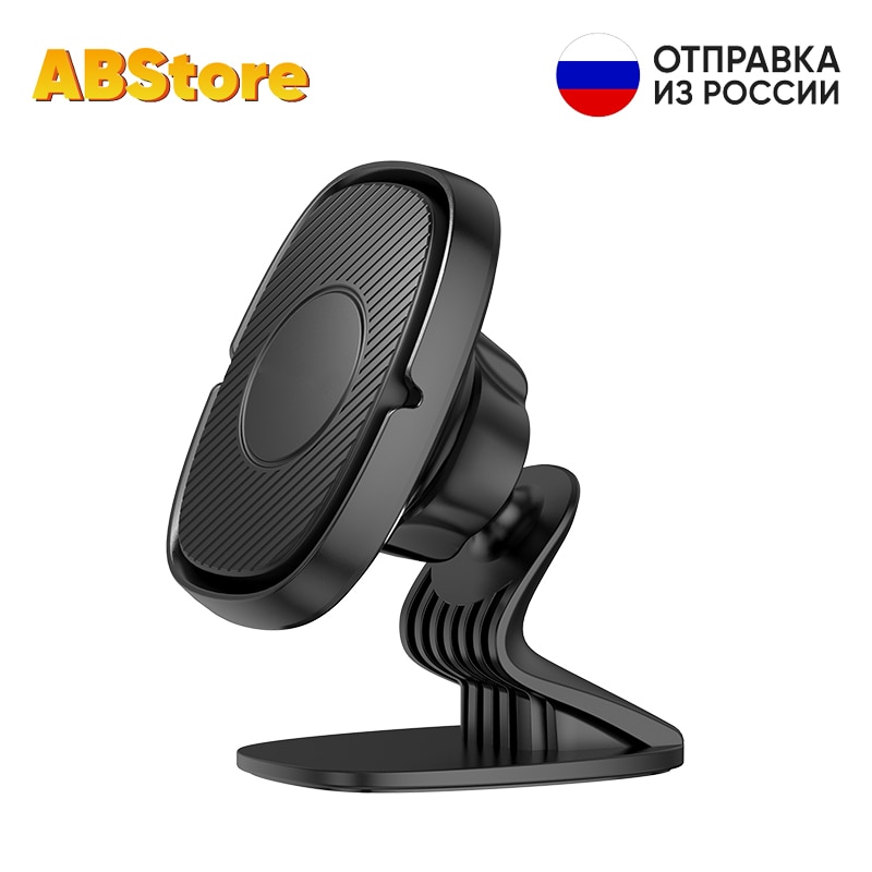 

Держатель для телефона автомобильный магнитный VHM-46 (черный) на приборную панель, торпеду