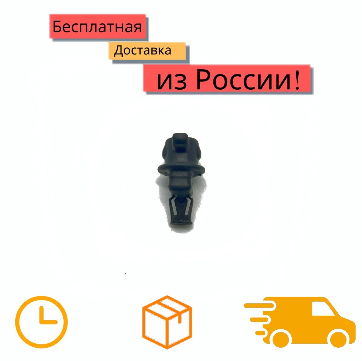 

Фиксатор крепления крышки омывателя фар Lexus GS LS адаптер форсунки омывателя фар Lexus GS LS очистителя фар 8520830031