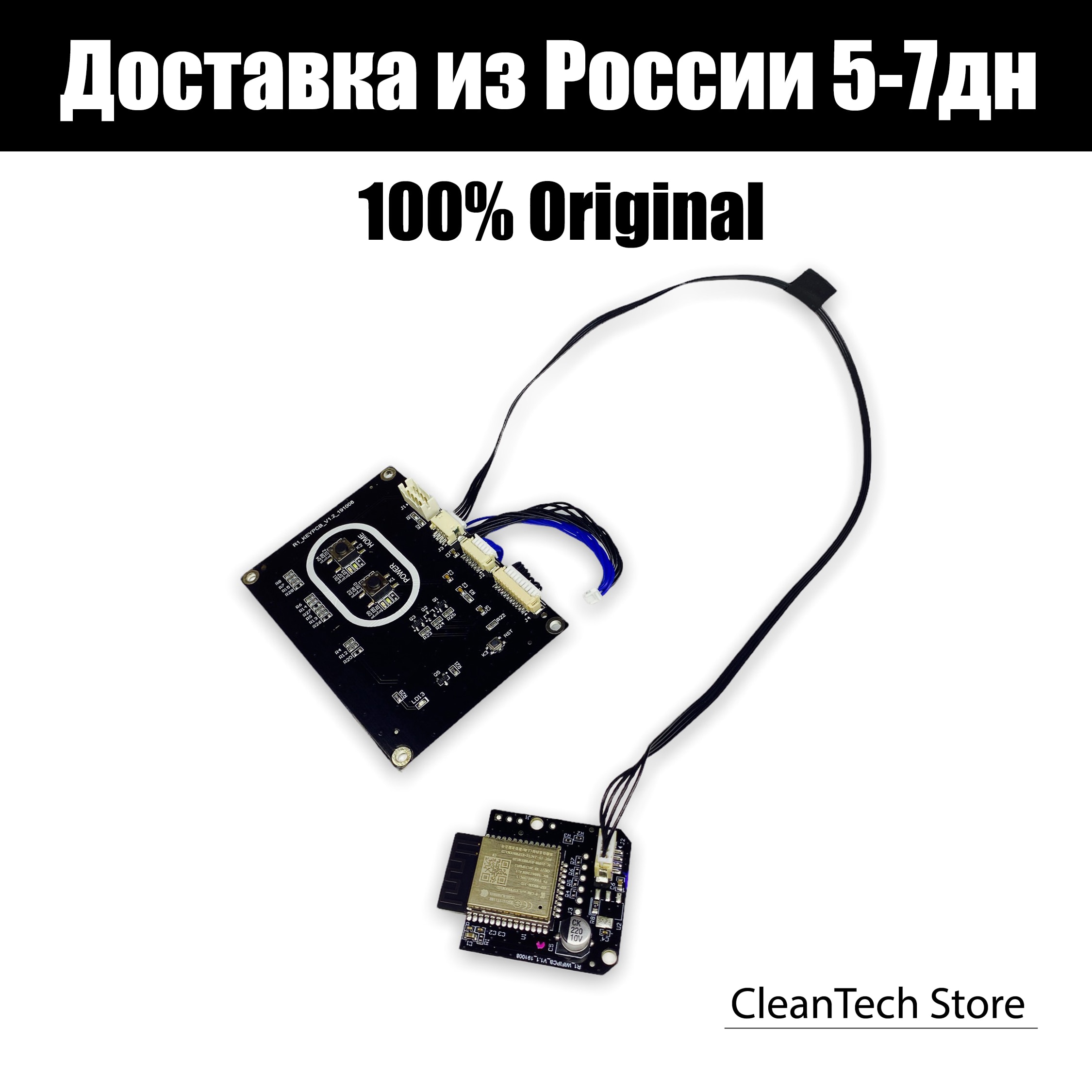 Оригинал Плата управления кнопок и WiFi модуль для Xiaomi Mi Robot Vacuum-Mop Essential, Mijia G1 MJSTG1, SKV4135CN, SKV4136GL