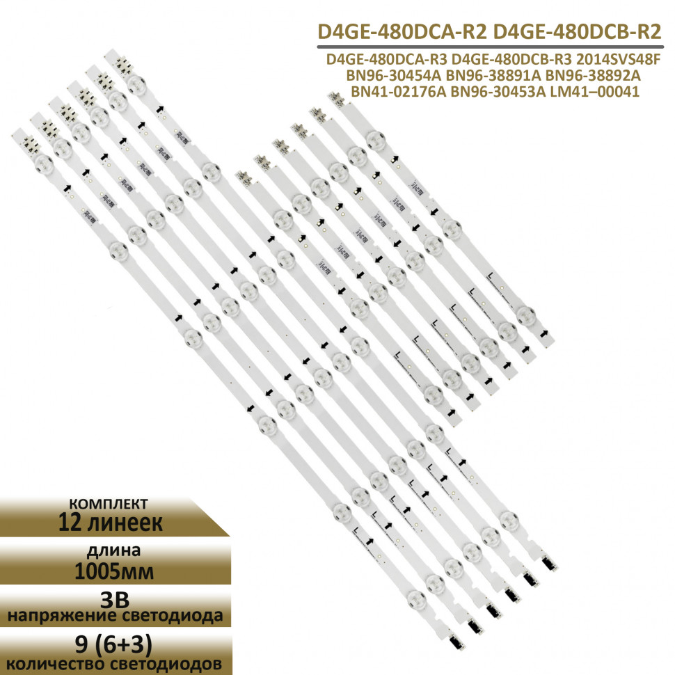 

LED подсветка для CY-GH048CSLV1V