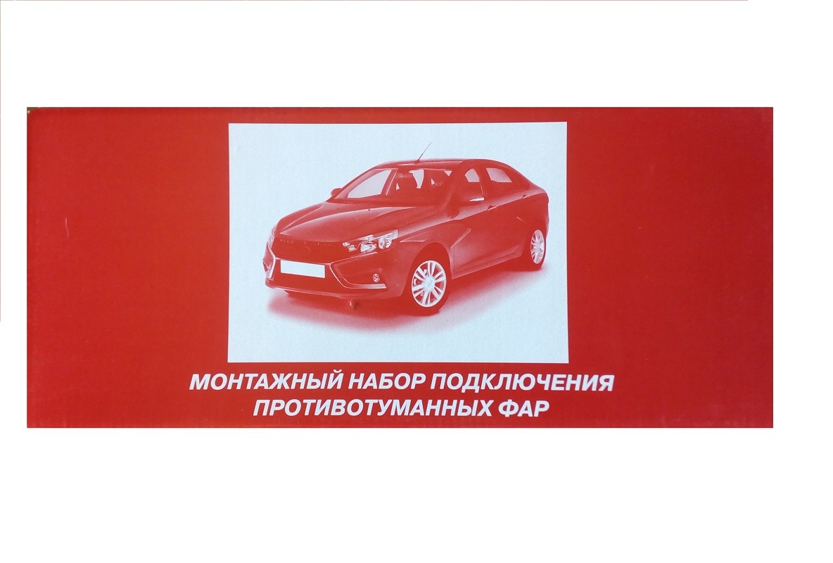

Монтажный набор подключения противотуманных фар для Веста с панелью кнопок(завод) Mounting kit for connecting fog lights Vesta