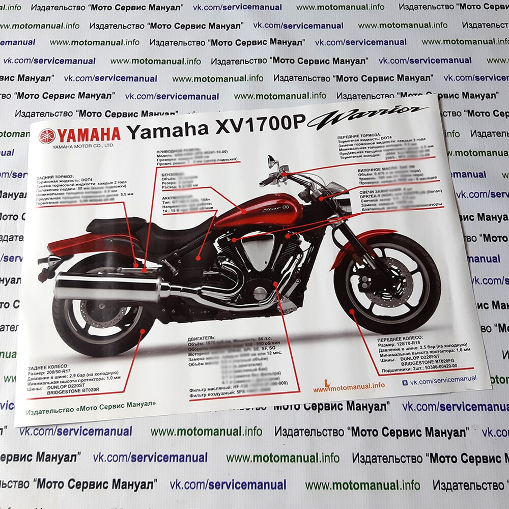 

Плакат на мотоцикл Yamaha XV1700РС "Road Star Warrior"