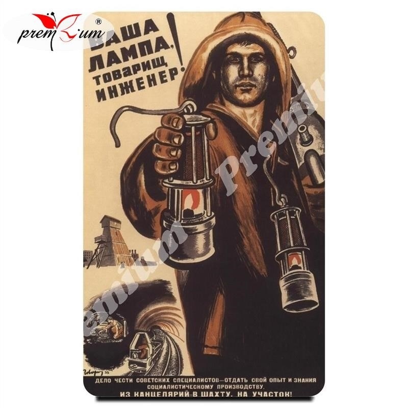 

Магнит на холодильник сувенирный Советский плакат