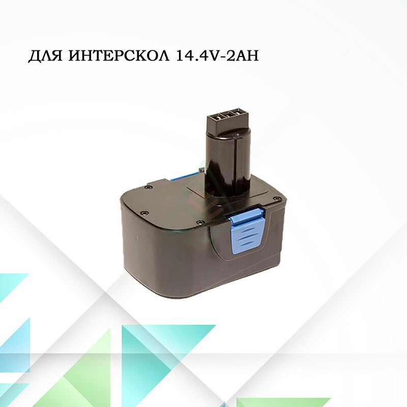 

Аккумулятор для шуруповерта Интерскол 14.4V- 2Ah