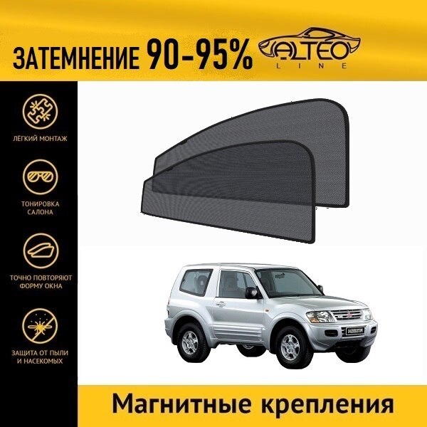 

Каркасные автошторки ALTEO PREMIUM на Mitsubishi Pajero 3 (1999-2003) джип 3d на передние двери
