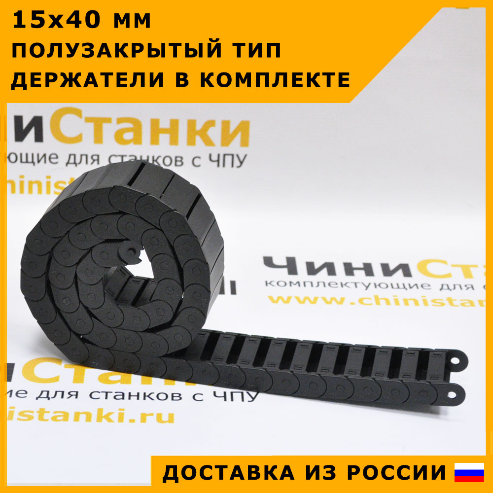 

Гибкий кабель-канал JFLO 15х40, полузакрытый, планки открываются, 1 метр. Быстрая доставка из России