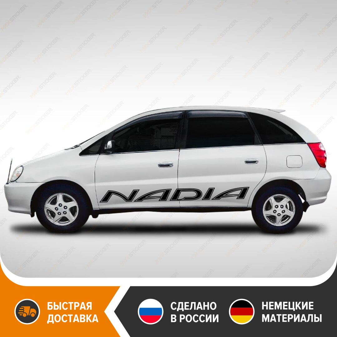 

Комплект наклеек на борта TOYOTA NADIA, наклейки на борт TOYOTA NADIA, наклейки на борта TOYOTA NADIA, бесплатная доставка