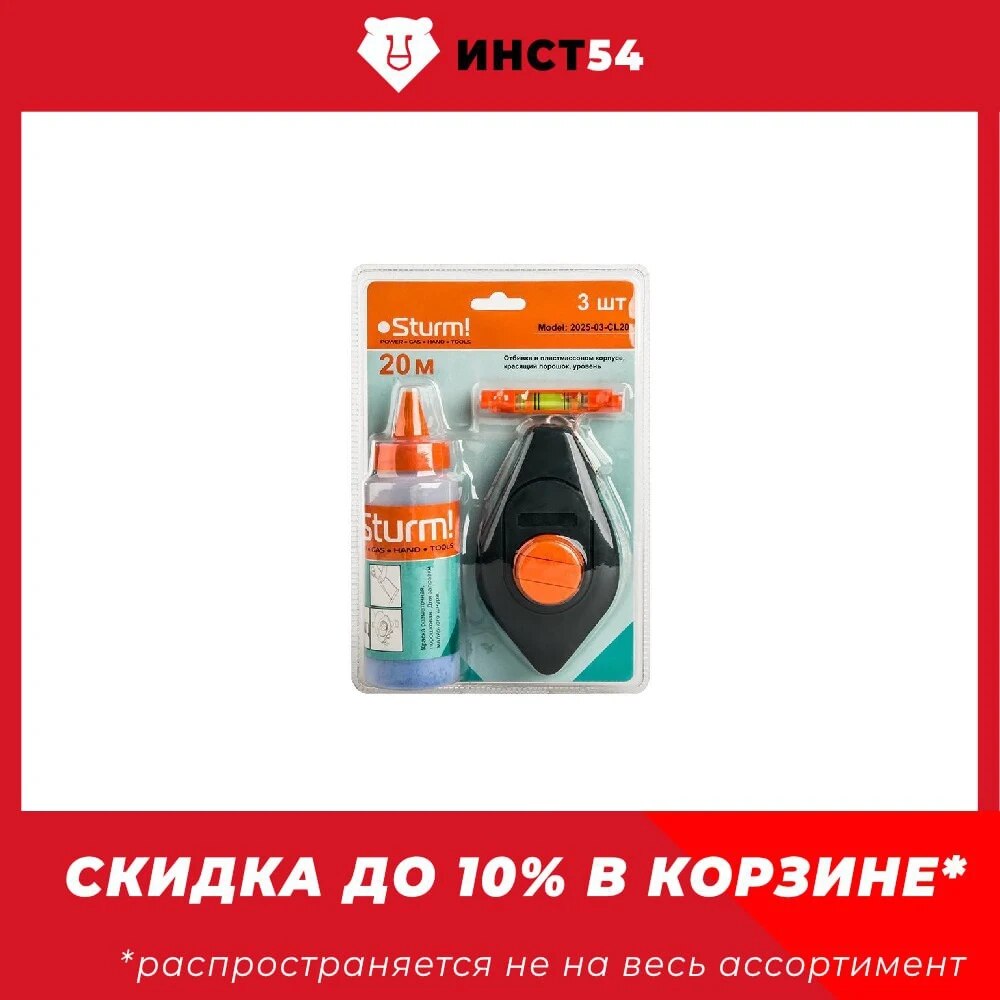 

Отбивочный шнур 20м с красящим порошком + уровень Sturm! 2025-03-CL20