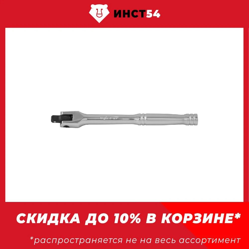 

Вороток шарнирный 1/4DR, 150 мм Ombra 251406