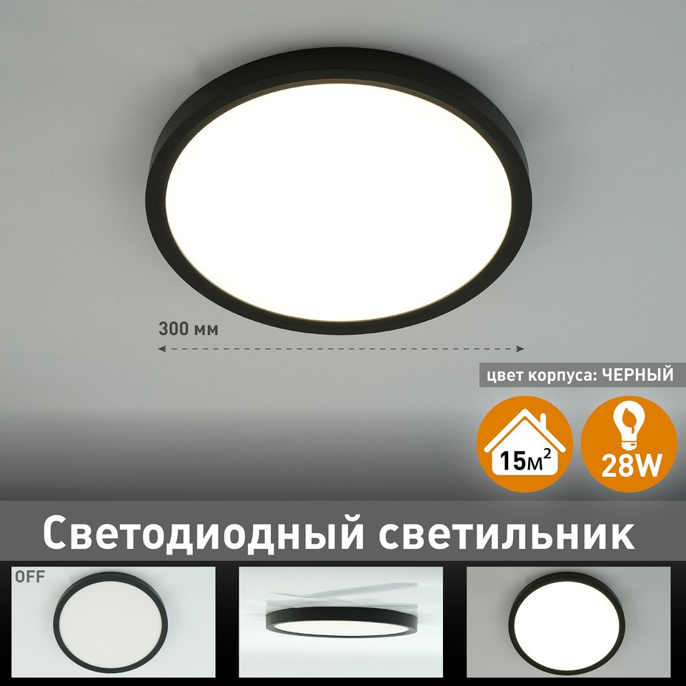 

Люстра потолочная Estares ROUND 28W, светодиодная