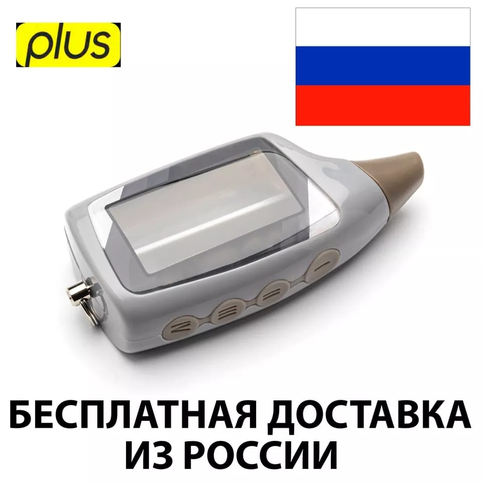 

Корпус для брелка сигнализации шерхан маджикар 5/ 6 M902/РОССИИ