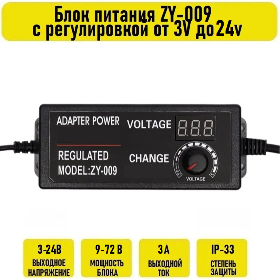 

Блок питания от 3V до 24v 3А c регулировкой
