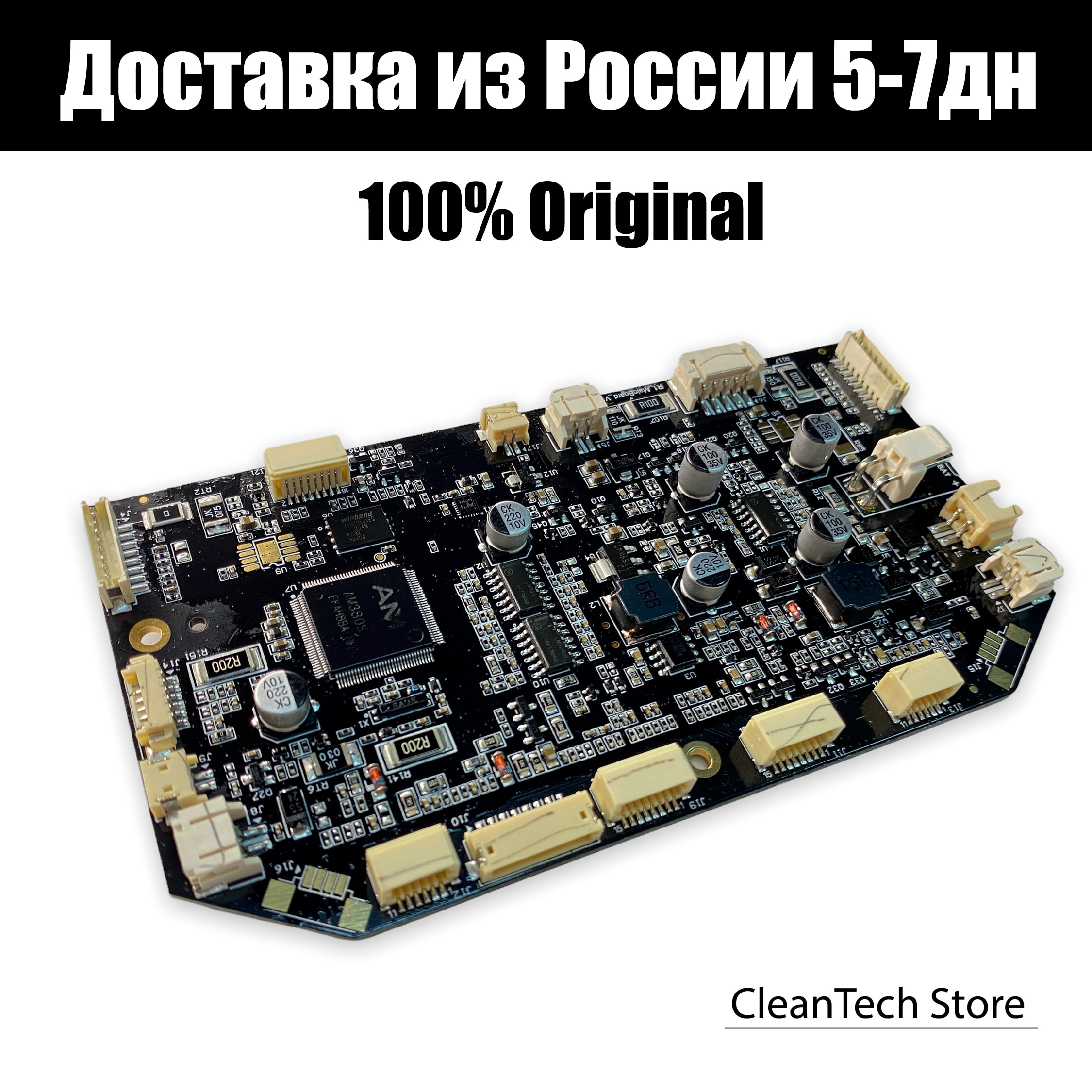 

Материнская плата (RU) для Xiaomi Mi Robot Vacuum-Mop Essential, Mijia G1 MJSTG1, SKV4135CN, SKV4136GL, зап. части