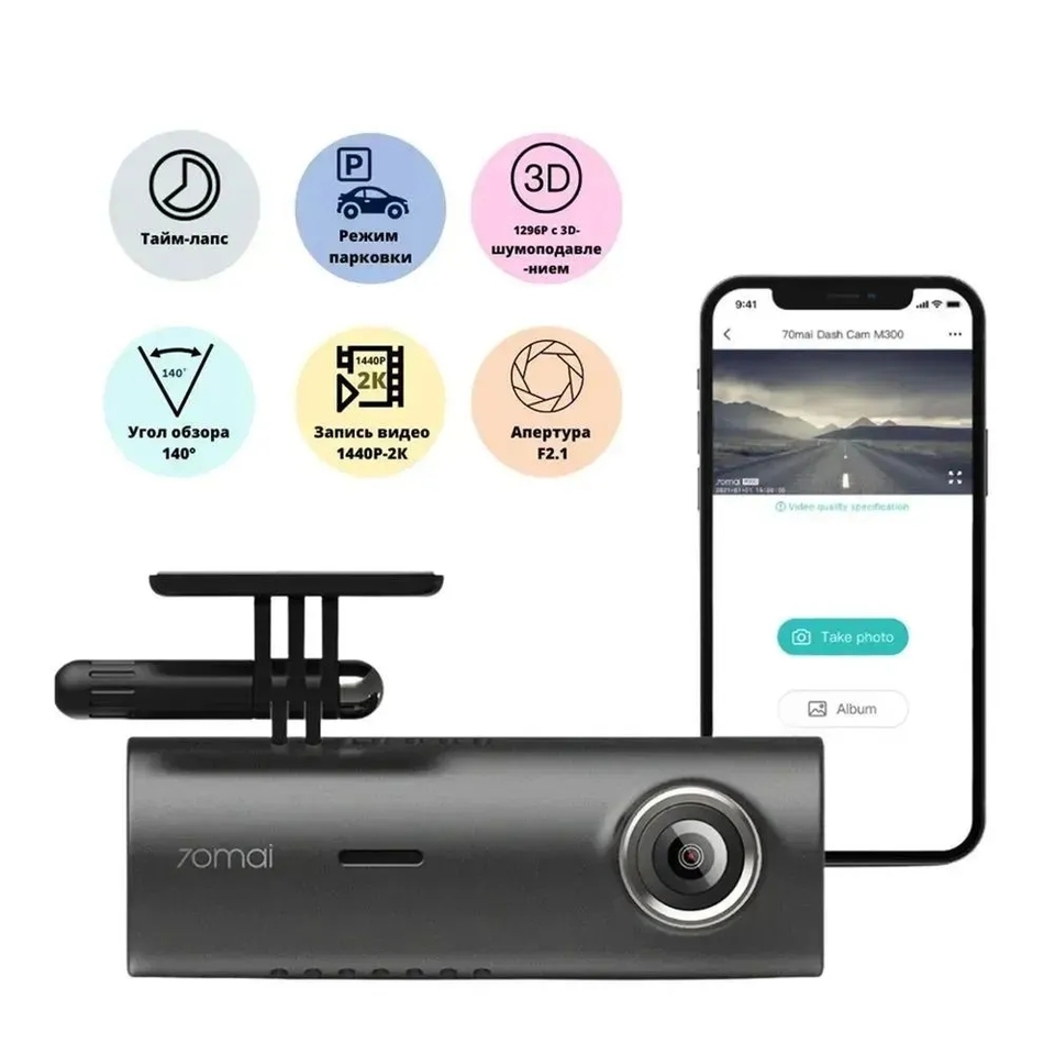 

Автомобильный видеорегистратор 70mai Dash Cam M300 угол обзора 140° 1296P WIFI и приложение 24-часовой монитор парковки