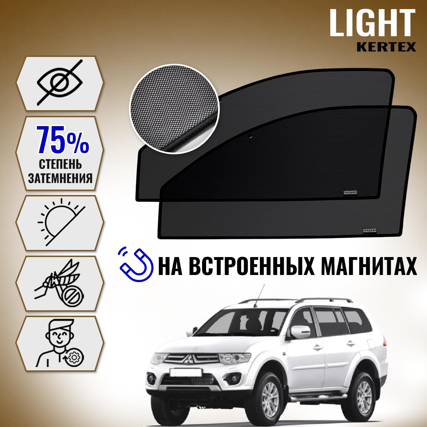 

KERTEX LITE на Мицубиси MITSUBISHI Pajero Sport 2 (2008-2014) передние