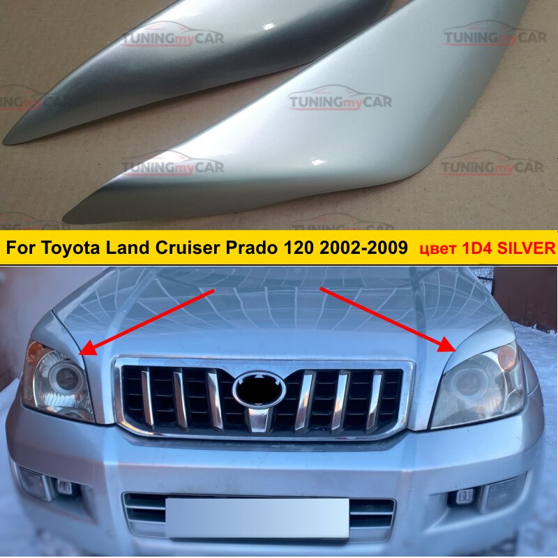 

Для Toyota Land Cruiser Prado 120 02-09 внешний тюнинг фар реснички ABS в цвет 1D4 SILVER