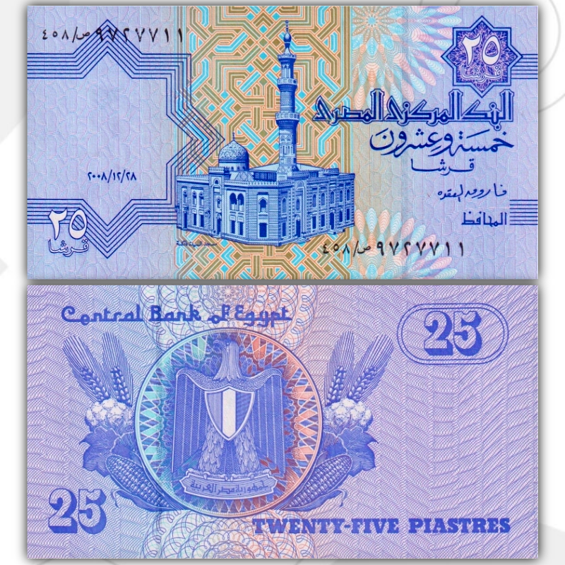 

Египет 25 Пиастров 2008 год