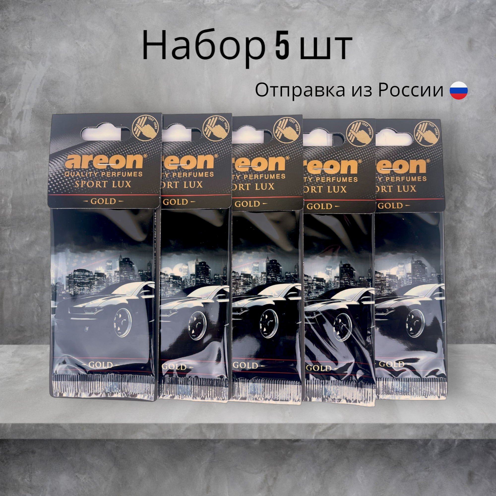 

Ароматизатор подвесной в машину AREON SPORT LUX