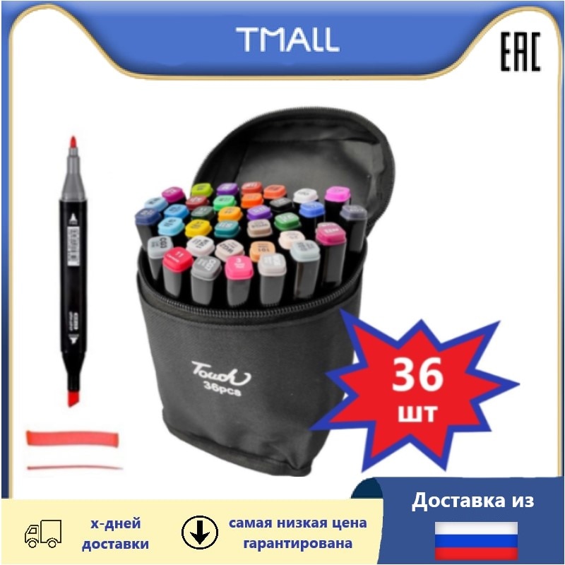 

Набор спиртовых маркеров с двойным наконечником, профессиональный художественный маркер для набросков, окраски книг 36 шт набор