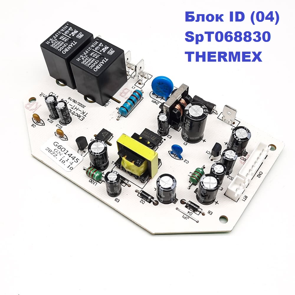 

Блок электрический, модуль, плата ID (04) (SpT068830) для водонагревателя THERMEX