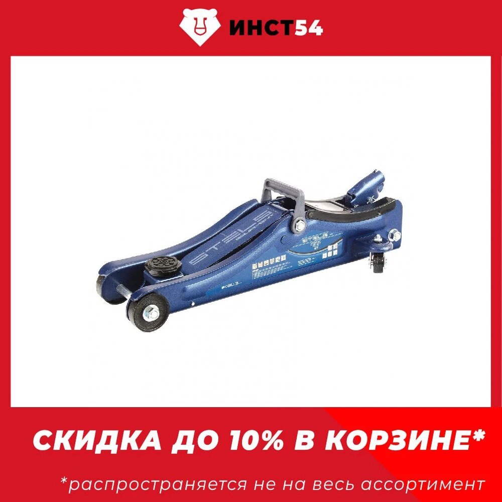 

Домкрат гидравлический Stels Low Profile, подкатной, 2 т, 80-380 мм, 51129