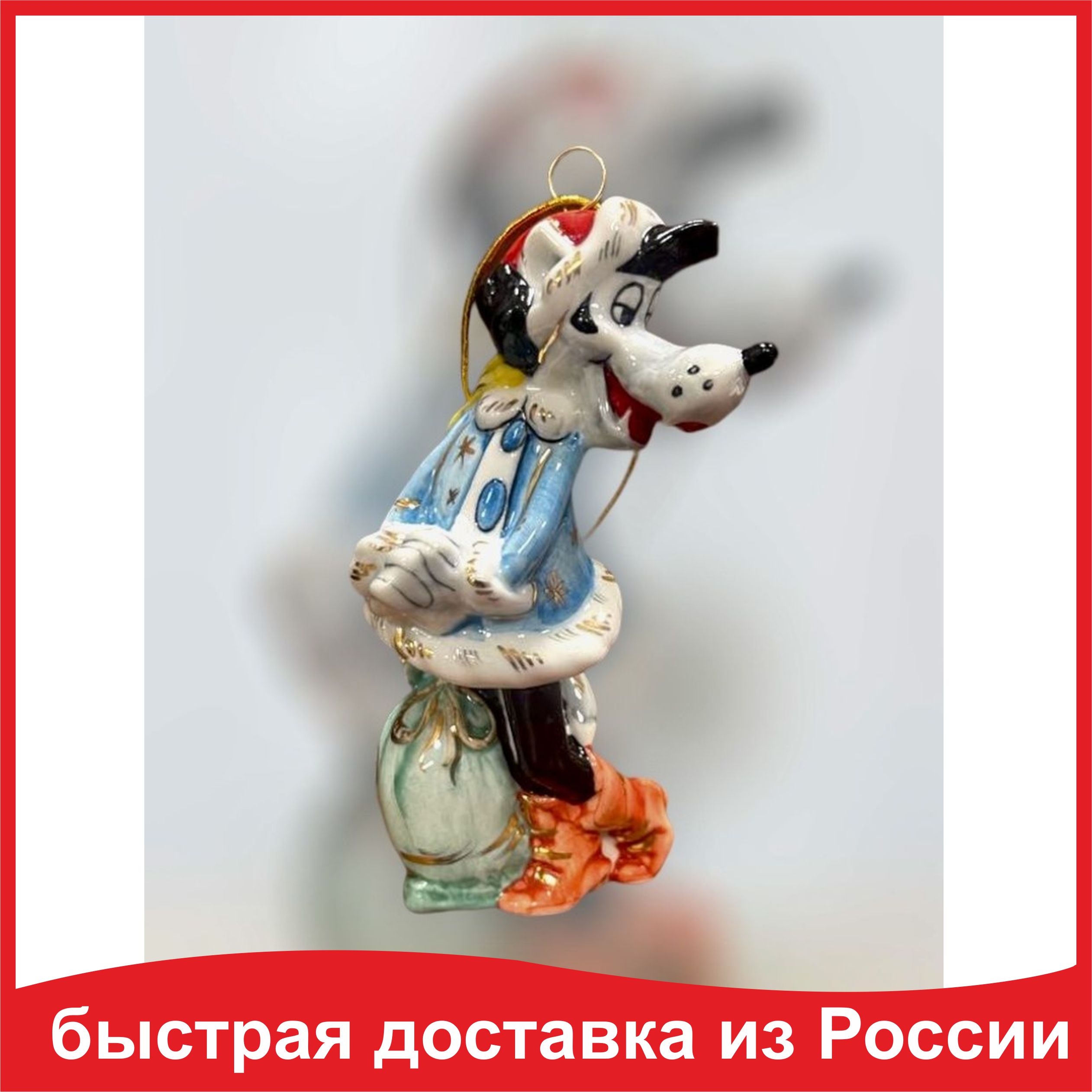 

Елочное украшение из серии Волк Ну погоди Лефортовский фарфор ручная роспись коллекционная игрушка Новый год 2025