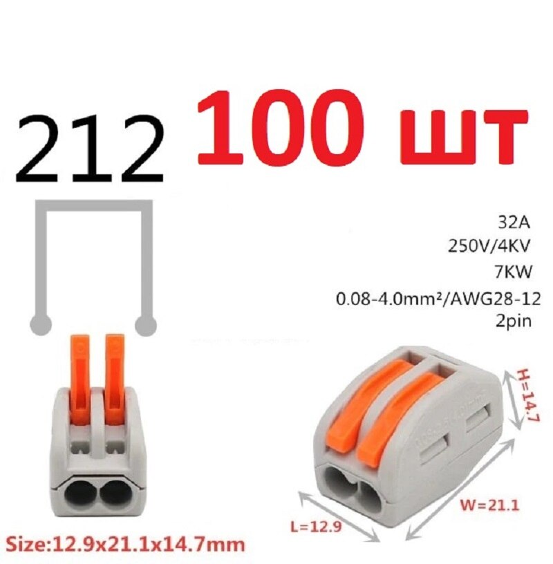 

Клеммники/соединитель проводов/соединительная клемма/222/2 pin/10,25,50,100 шт