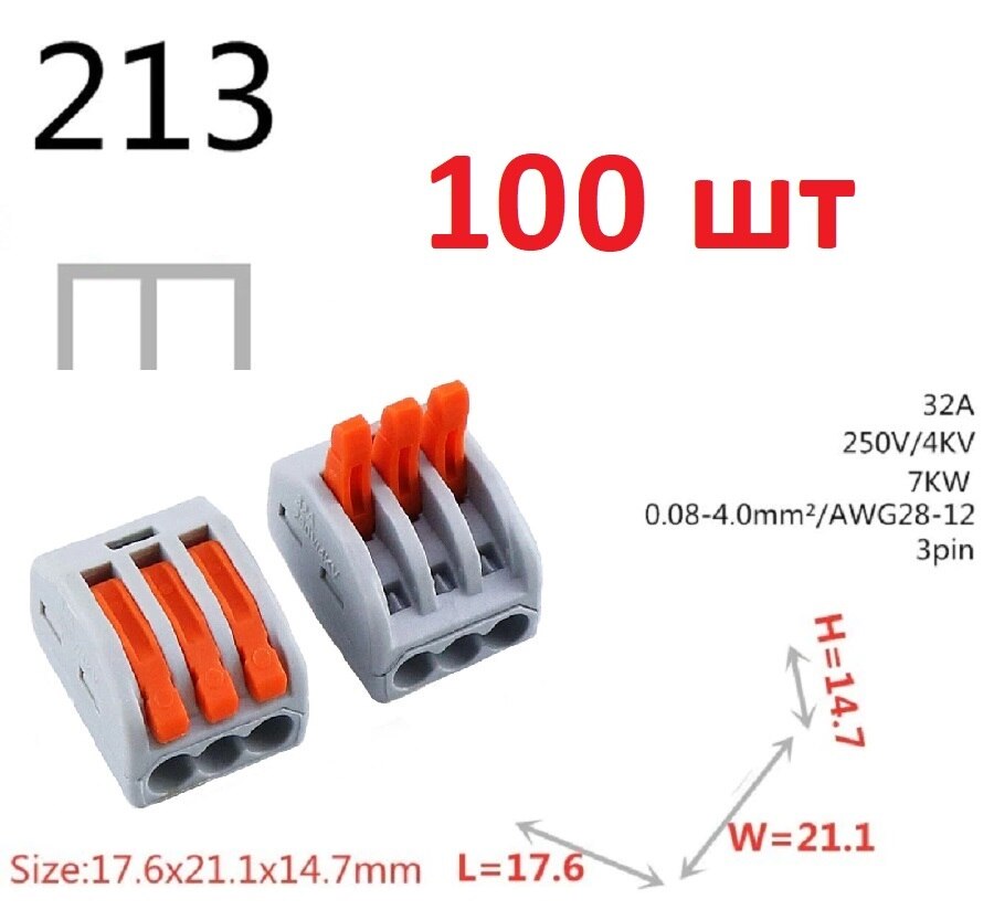 

Клеммники / соединитель проводов / соединительная клемма / 222 / 3 pin
