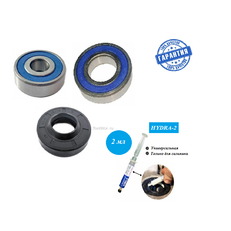 

Подшипники для стиральной машины DEXP WM-F712DHE/WW 6204-6206 2RS сальник 40х65х10 смазка