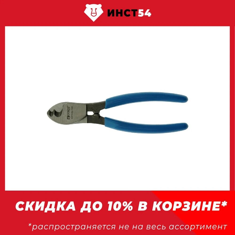 

Кабелерез комбинированный, 150 мм, рез до 6 мм СОЮЗ 1074-02-150