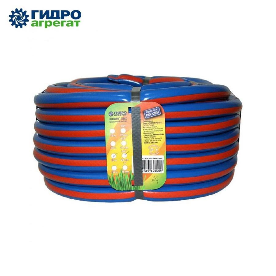 

Шланг поливочный Гидроагрегат синий с оранжевой полосой, 1/2 дюйма, 25 м, армированный, 3-х слойный