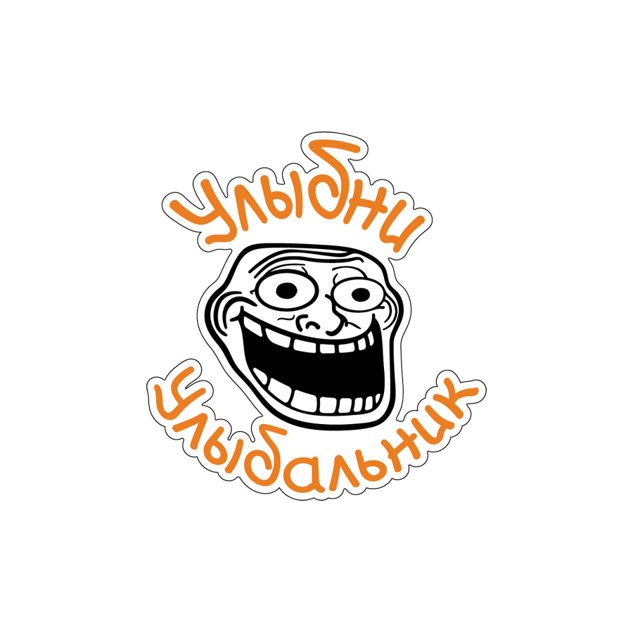 

Наклейка Улыбни улыбальник