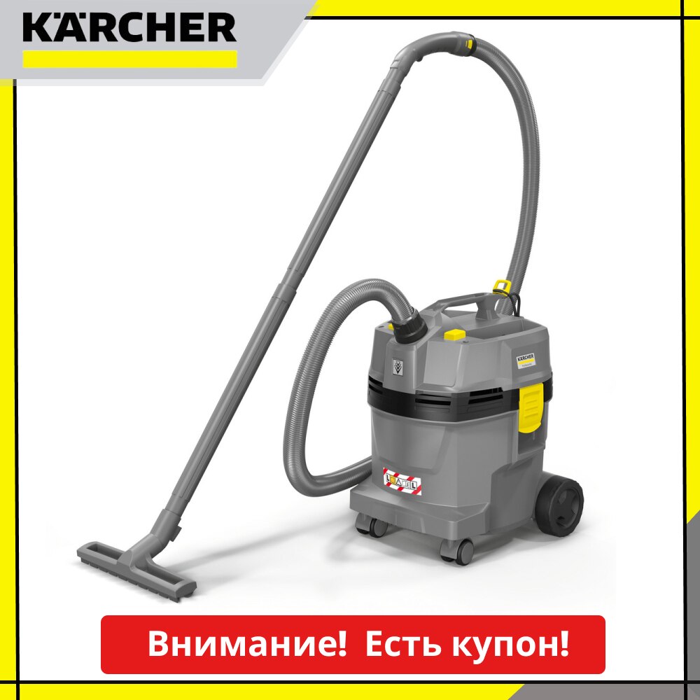 

Пылесос влажной и сухой уборки Karcher NT 22/1 Ap L, арт. 1.378-600.0