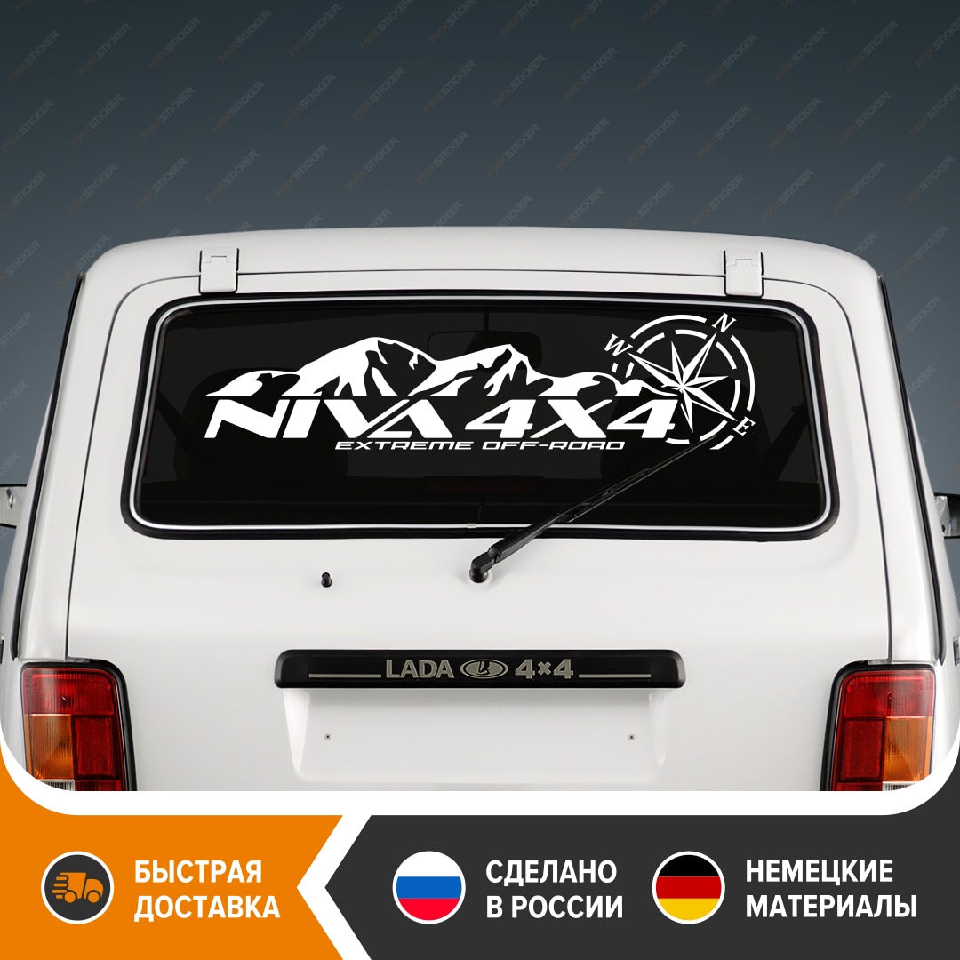 

Виниловая наклейка на НИВУ, наклейка на авто для ВАЗ NIVA 4x4, наклейка на ВАЗ НИВА 4х4, быстрая бесплатная доставка, тюнинг ВАЗ