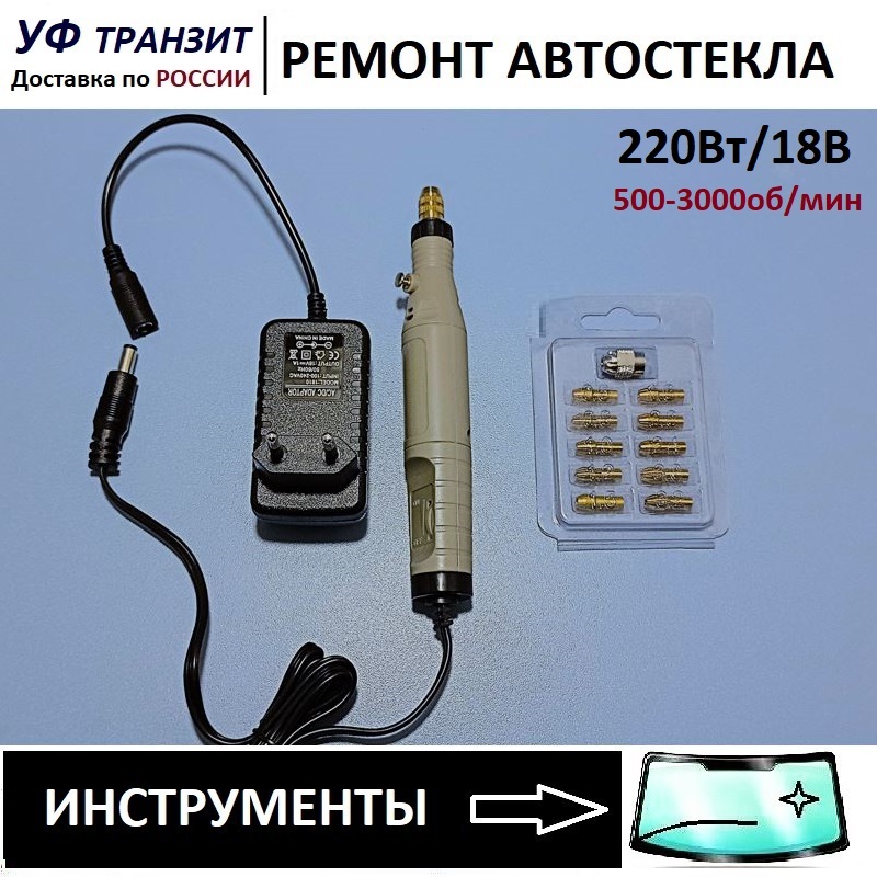 

Электродрель Мини-дрель 220Вт/18В, для сверления стекла в комплекте с цангами