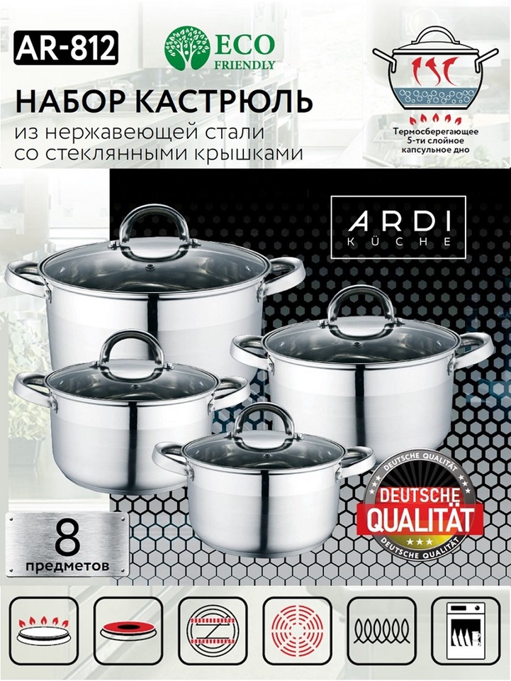 

Набор кастрюль ARDI Kuche AR-812 из нержавеющей стали , 8 предметов: (4 кастрюли и 4 крышки)