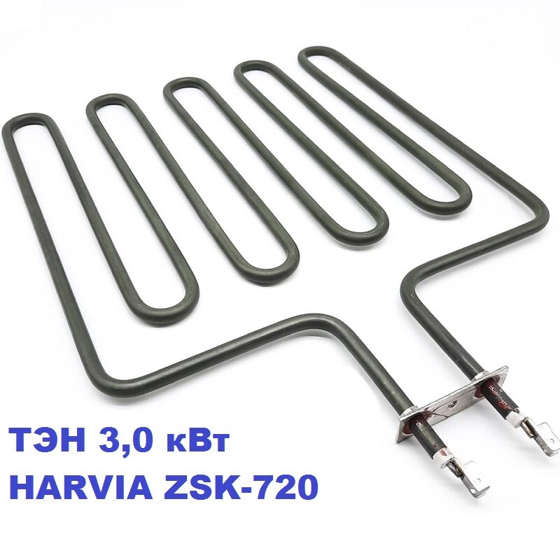 

ТЭН 3,0 кВт для сауны HARVIA ZSK-720 3000W/230V