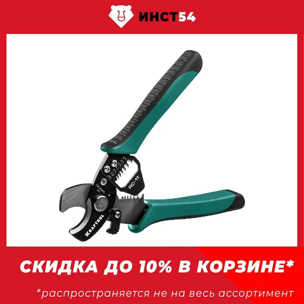 

Кабелерез KRAFTOOL RC-11 Ø11 мм 0.5-6 мм2 съемник изоляции 22696-2