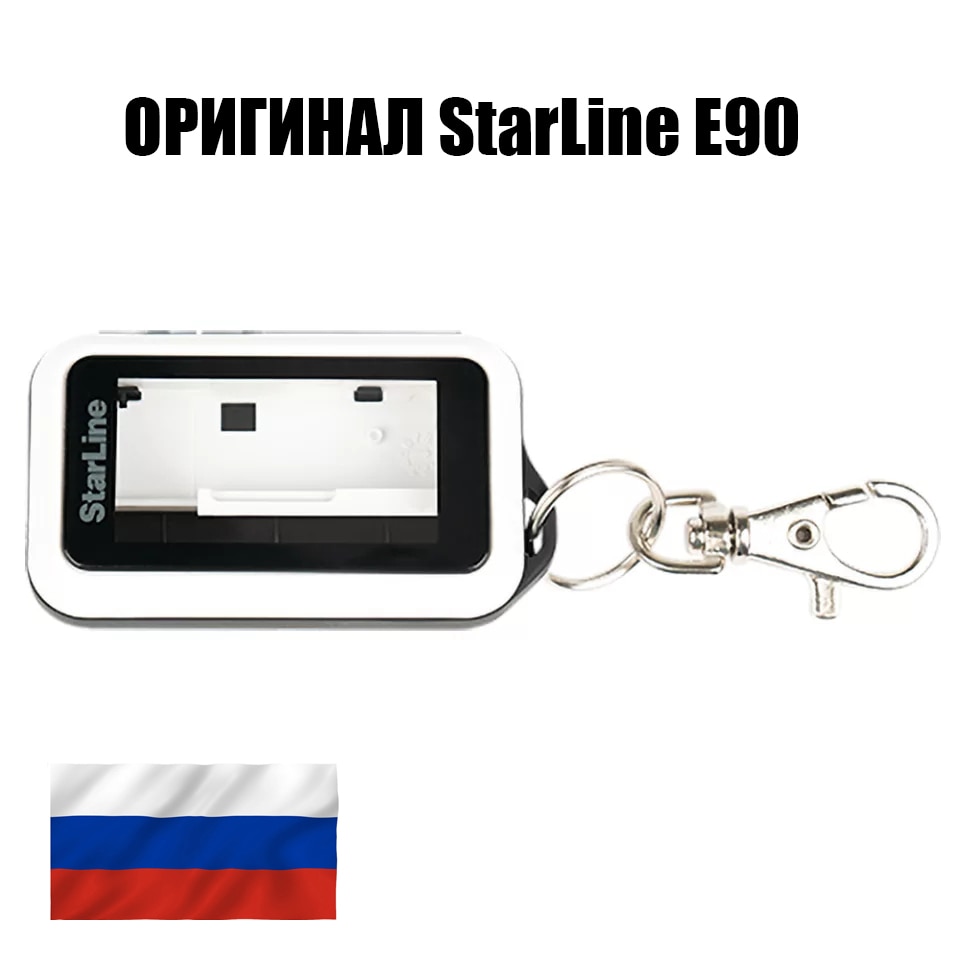 

ОРИГИНАЛЬНЫЙ корпус пульта сигнализации StarLine E90.ДОСТАВКА ИЗ РОССИИ