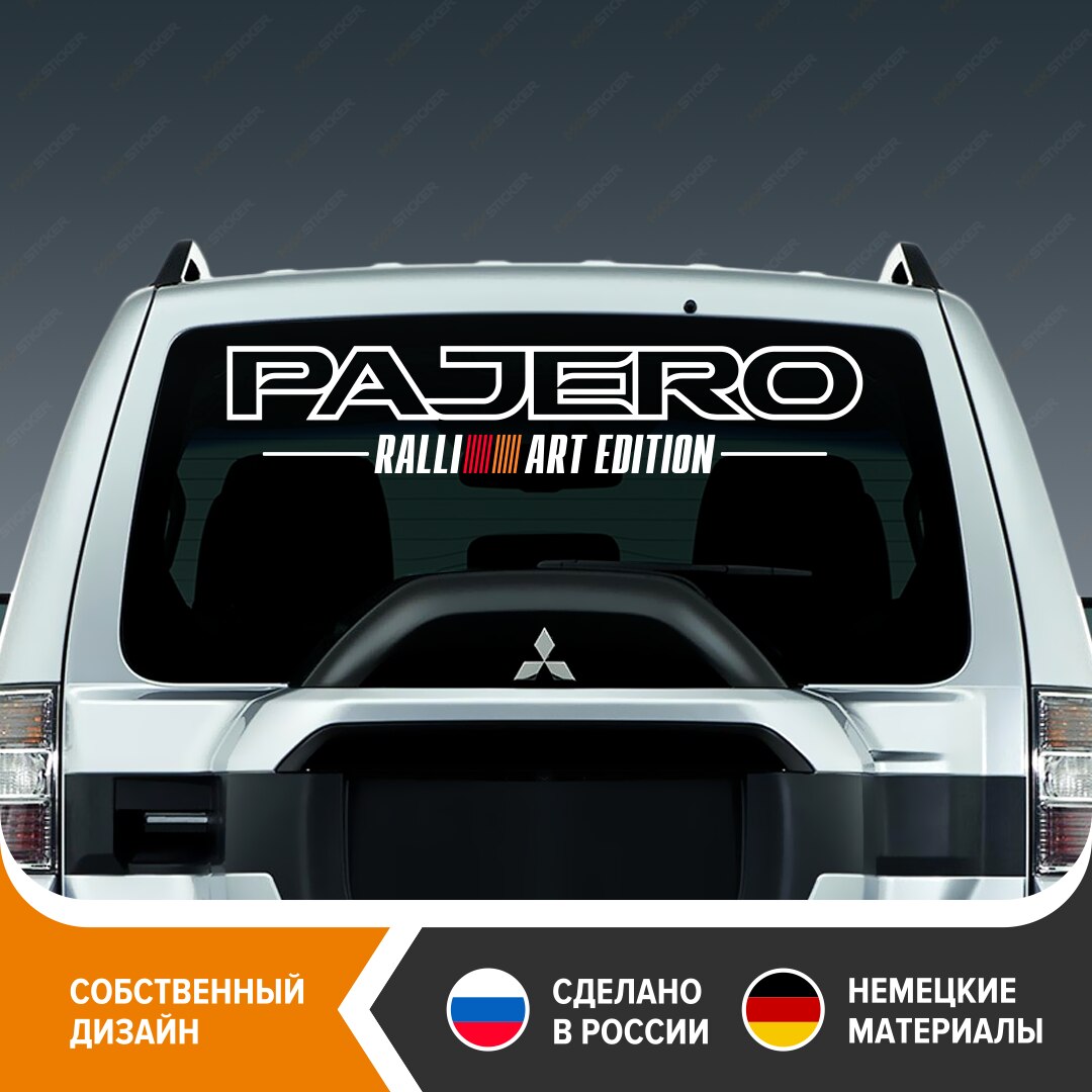 

Наклейка MITSUBISHI PAJERO Ralli Art Edition, наклейка на заднее стекло MITSUBISHI PAJERO Ralli Art, быстрая бесплатная доставка