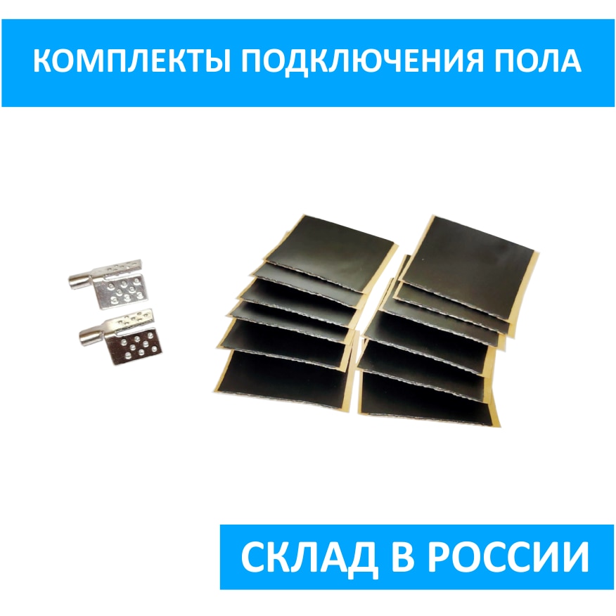 

Теплый пол инфракрасный, ширина 50 см, под ламинат, Rexva, теплый пол электрический, обогрев инкубаторов