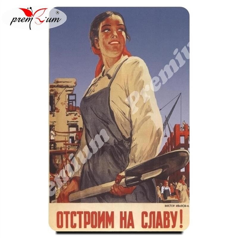 

Магнит на холодильник сувенирный Советский плакат