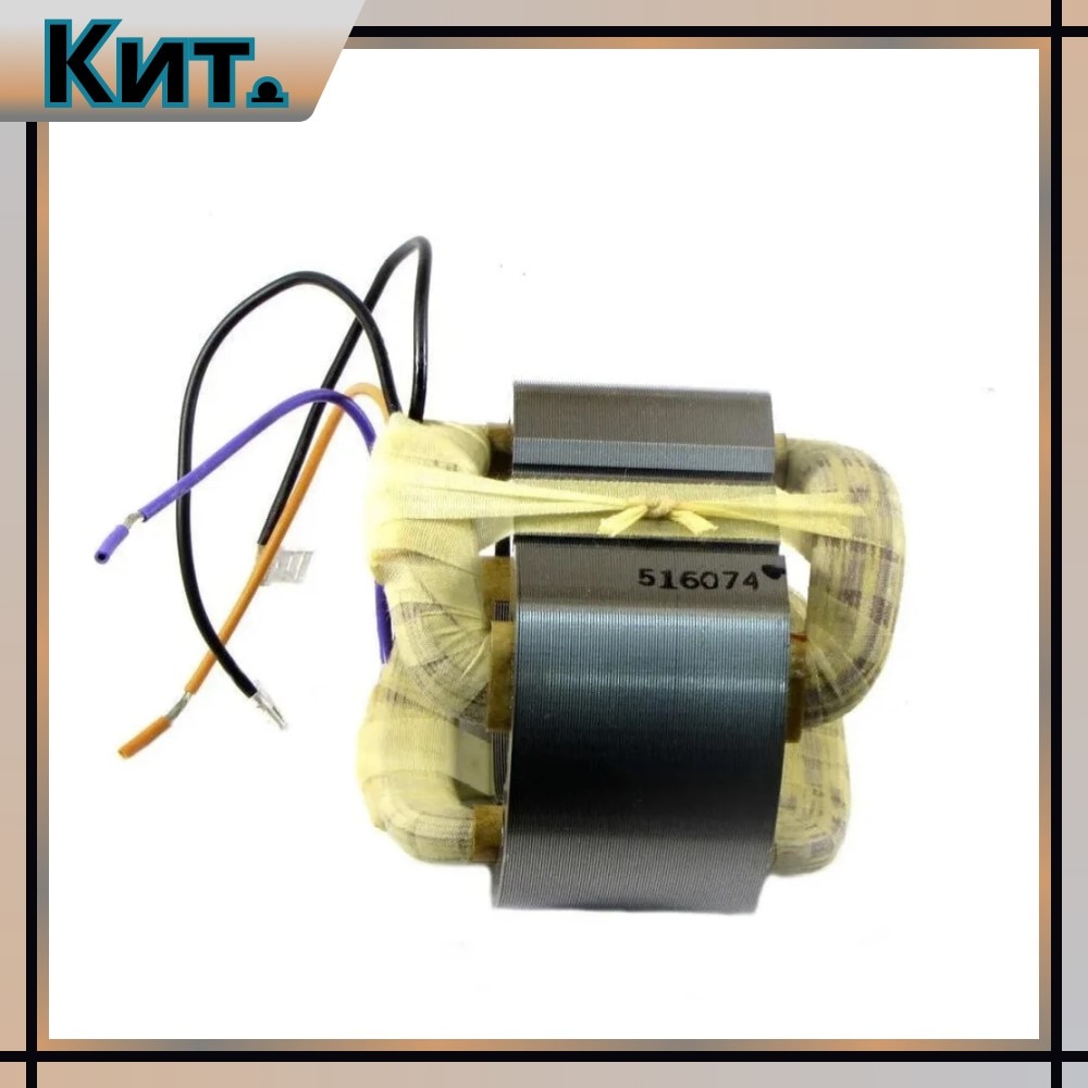 

Статор для угловой шлифмашины Makita 9069, арт. 003-1490