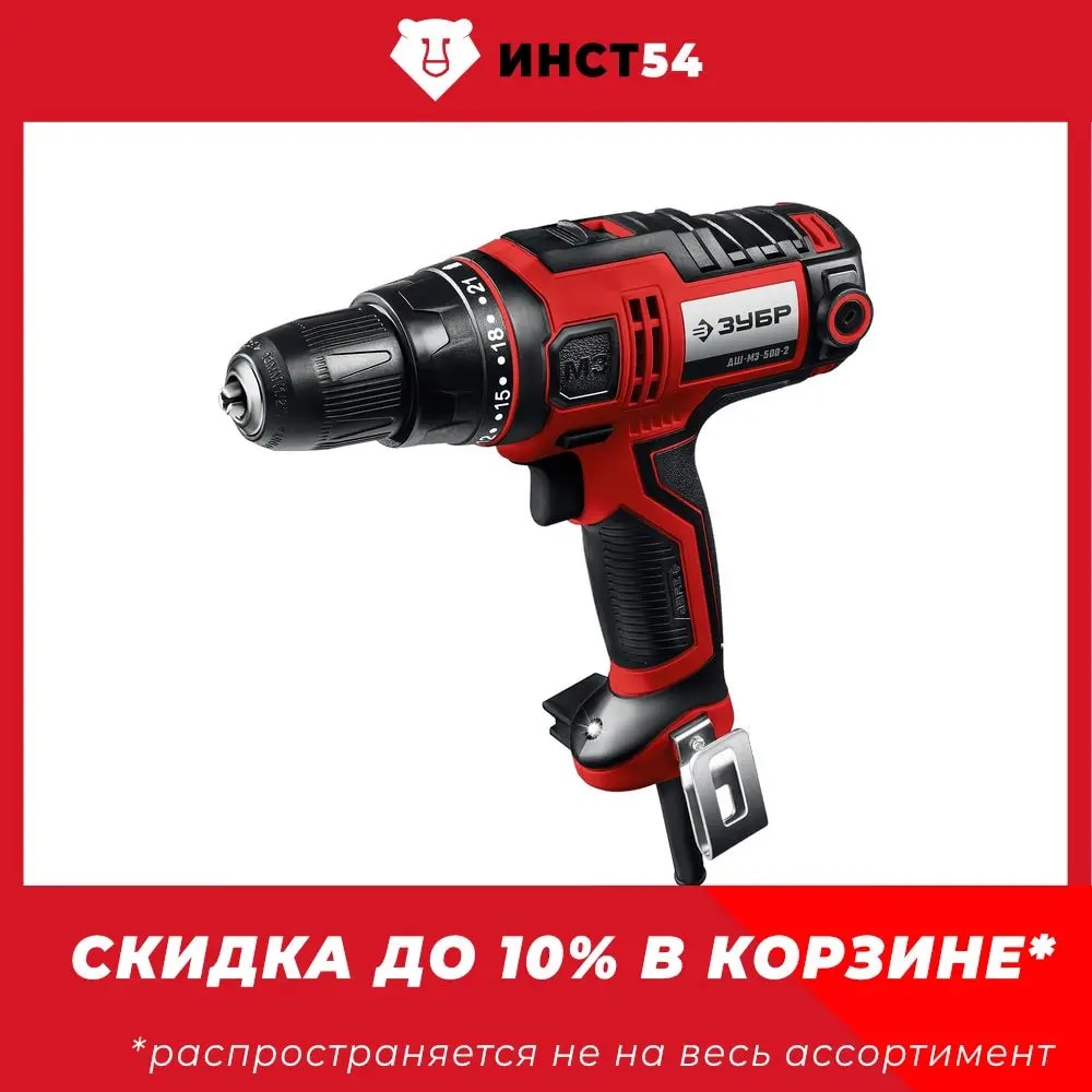 

Сетевая дрель-шуруповерт 500 Вт, 45 Нм, 10 мм, 1800 об/мин ЗУБР ДШ-М3-500-2