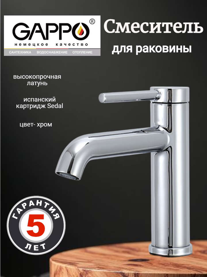 

GAPPO Смеситель для раковины с гайкой хром, Латунный смеситель, хромированный кран для умывальника в ванную комнату G1006