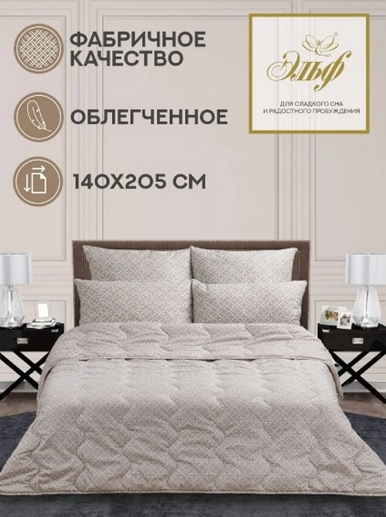 

Одеяло Эльф 1,5 спальный 140x205 см, Летнее, с наполнителем Овечья шерсть, 150 гр