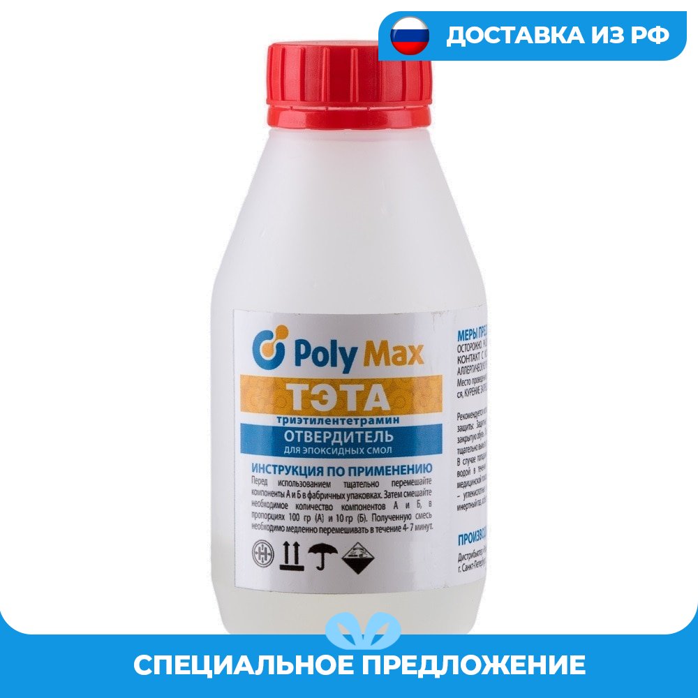 

Отвердитель для эпоксидной смолы ТЭТА (Триэтилентетрамин) холодного отверждения (100 гр)