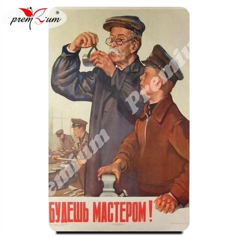 

Магнит на холодильник сувенирный Советский плакат